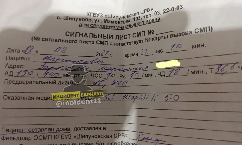 Пенсионерку не хотели госпитализировать в больницу из-за «симуляции» в Алтайском крае