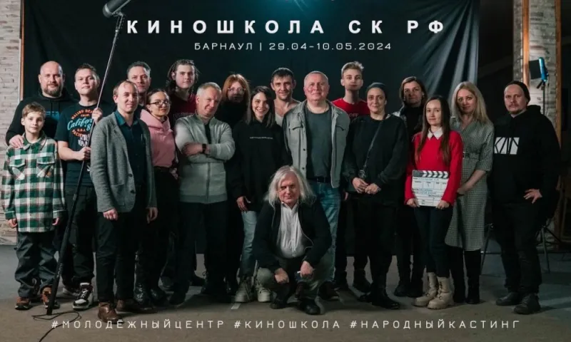 Жителей Алтайского края приглашают на уникальные киноинтенсивы