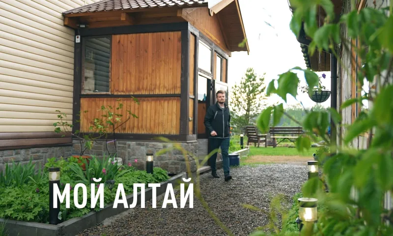 Майк Хаузотте семь лет назад переехал из Германии в Алтайский край