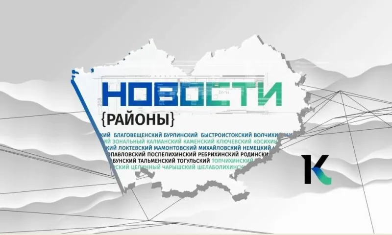 Новости. Районы: 28 декабря 2022 года