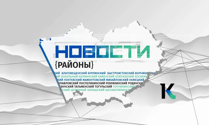 «Новости. Районы»: 19 декабря 2022 года