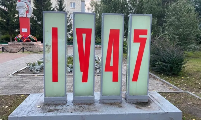 Мемориальный комплекс в Бийске отремонтируют за 1,2 млн рублей