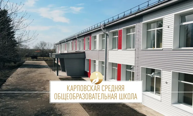 Школа Алтая: Карповская средняя общеобразовательная школа