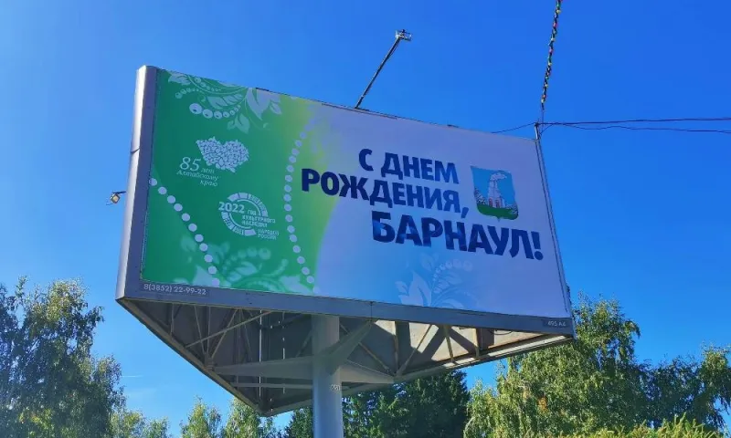 День города в Барнауле: всё, что вам пригодится знать о его праздновании