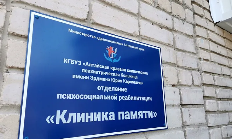 Специалисты приглашают жителей Алтайского края бесплатно улучшить свою память