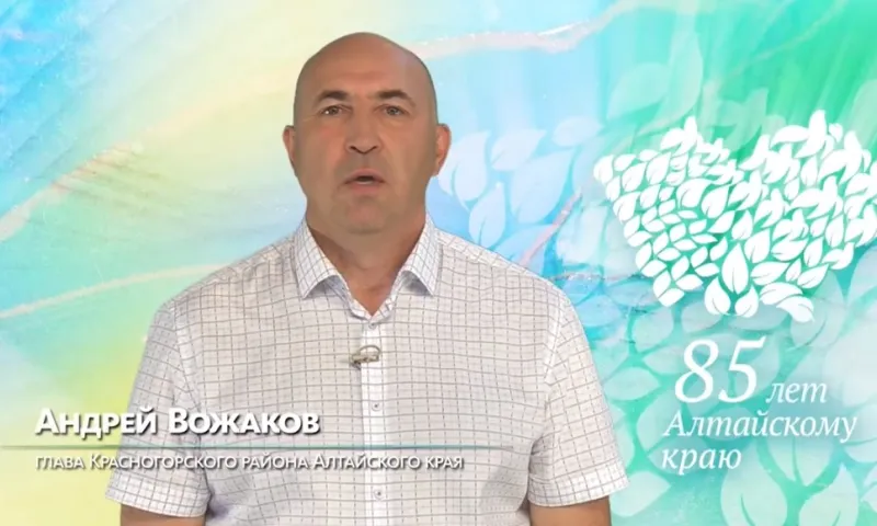 Главу Красногорского района избрали в Алтайском крае