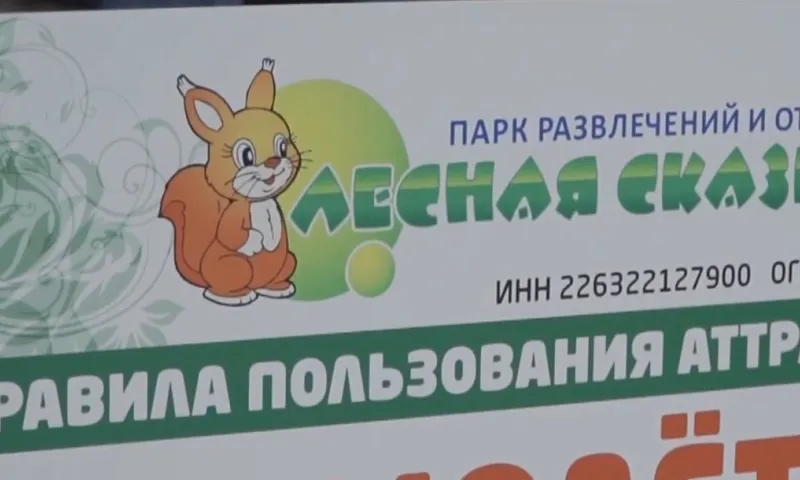 Как отметят 9 Мая в парке «Лесная сказка»