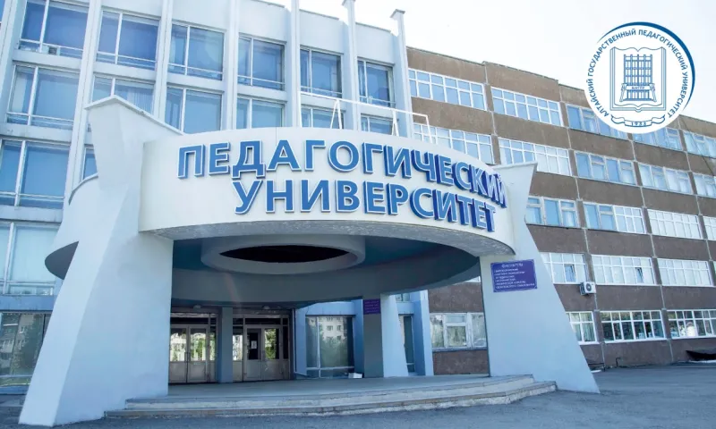 Реорганизация началась в Алтайском государственном педуниверситете