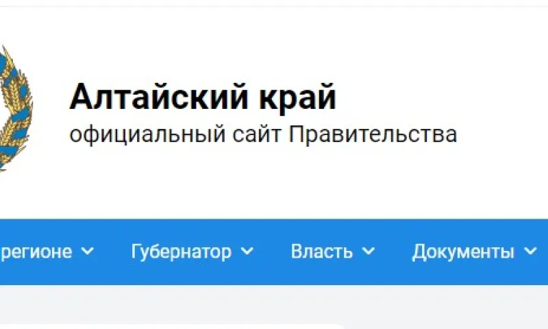 Сайт правительства Алтайского края атаковали из-за рубежа