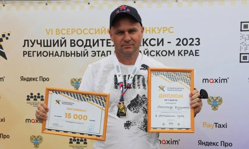 Барнаулец поборется за звание лучшего таксиста страны 