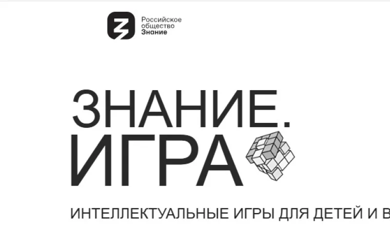 Барнаульская школьница стала лучшей во всероссийской викторине