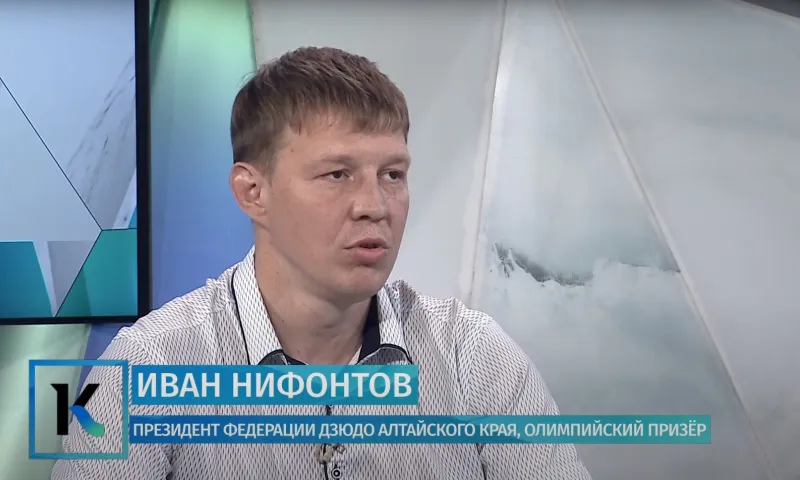 Министром спорта Алтайского края стал известный спортсмен Иван Нифонтов