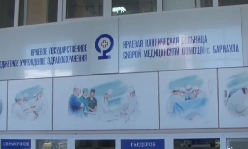 Барнаульскую больницу отметили на федеральном уровне