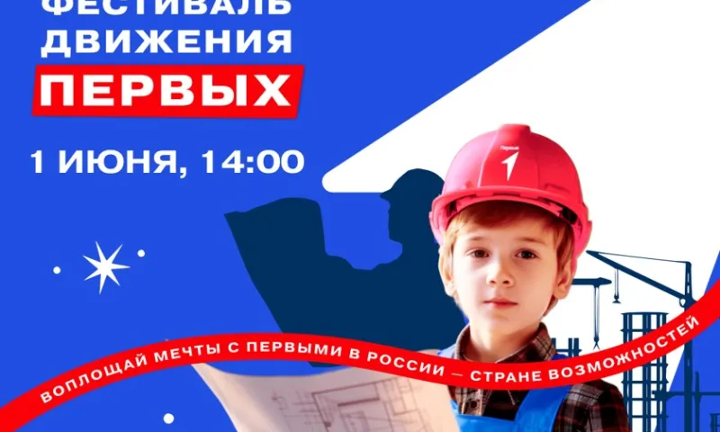 Фестиваль детства и юности пройдет в барнаульском парке