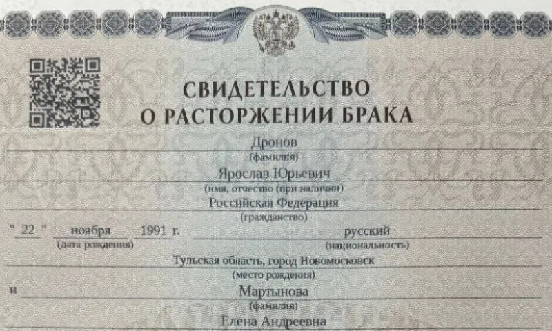 Певец SHAMAN официально развелся с женой