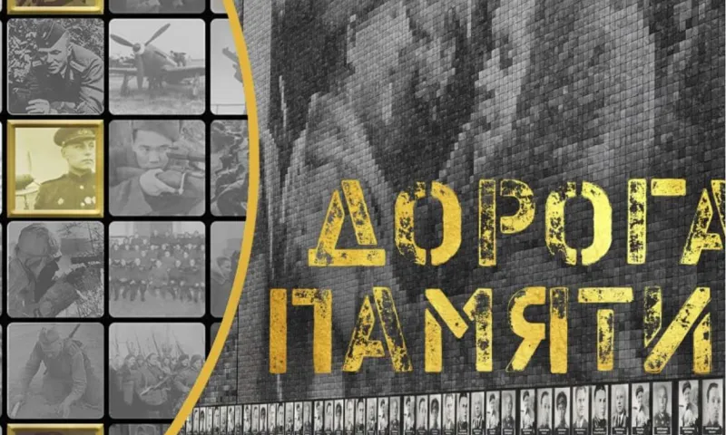 Уникальный проект Минобороны «Дорога памяти» собирает информацию обо всех участниках ВОВ