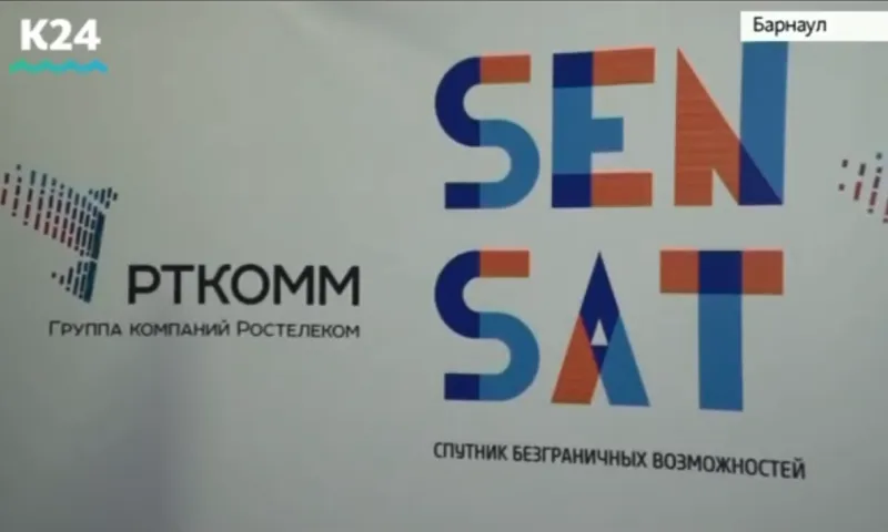 Новый провайдер спутникового интернета появился в Алтайском крае