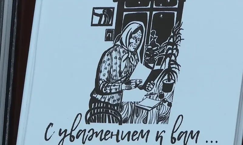 В Алтайском крае презентовали расширенное издание книги писем матери Шукшина