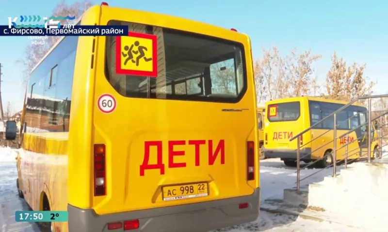 Жители Первомайского района попросили губернатора организовать работу школьного автобуса