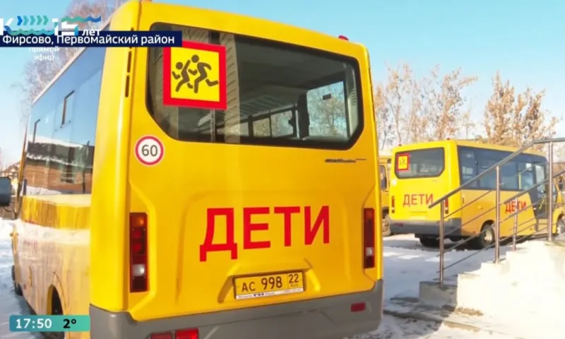 Школьный автобус начал ездить в пригороде Барнаула после обращения местных жителей на прямую линию к губернатору