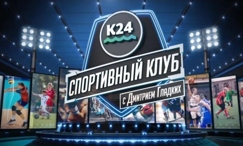 «Спортивный клуб»: «АлтайБаскет» уверенно обыгрывает краснодарских баскетболистов