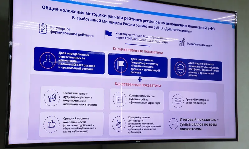 Для органов исполнительной власти Алтайского края и их подведомственных учреждений провели семинар по работе в социальных сетях