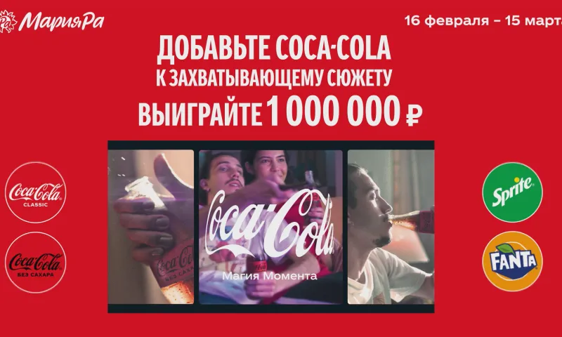 Прямая трансляция розыгрыша призов от компании «Мария-Ра»