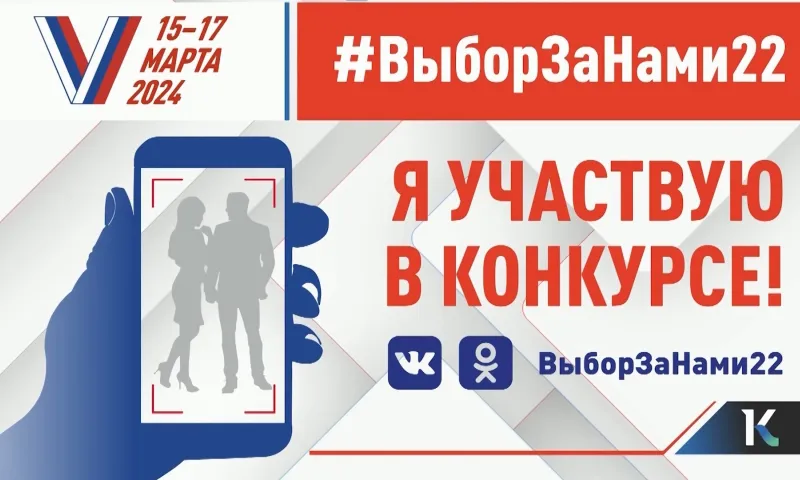 #ВыборЗаНами22. Прямая трансляция розыгрыша призов