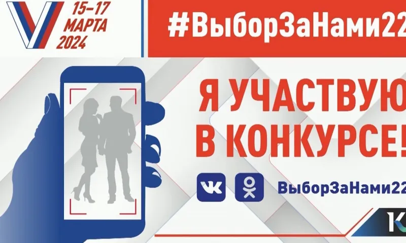 #ВыборЗаНами22. Прямая трансляция розыгрыша призов 15 марта