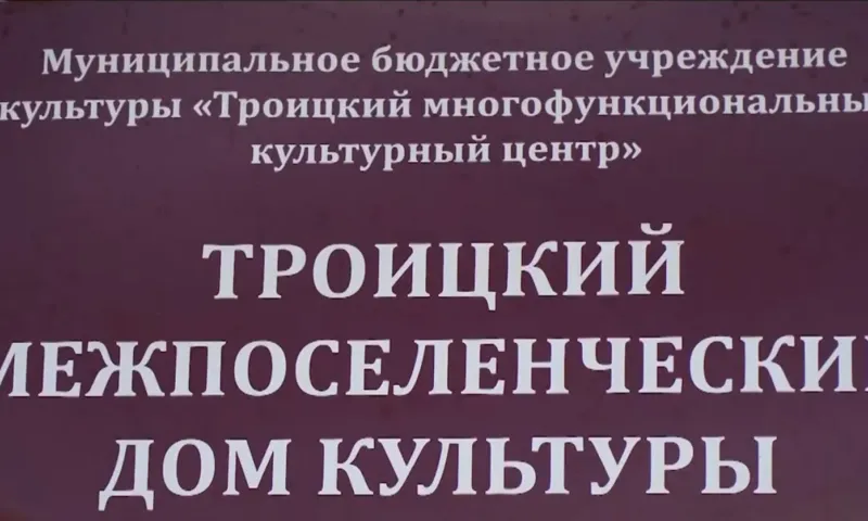 Троицкий МКЦ стал одним из победителей конкурса «Лучший социально ответственный работодатель года»