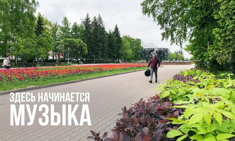 Арутюн Давтян каждую неделю приезжает из Новосибирска в Барнаул, чтобы обучать детей игре на барабане