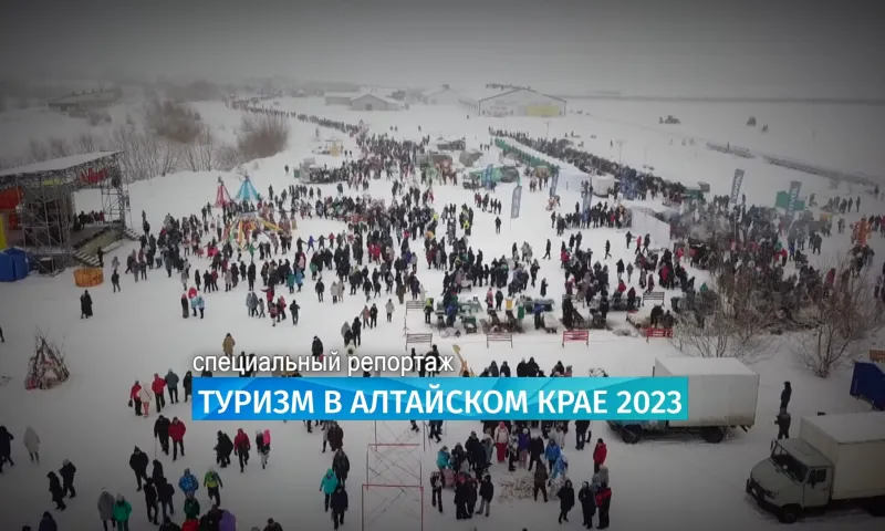 Специальный репортаж: туризм в Алтайском крае — 2023