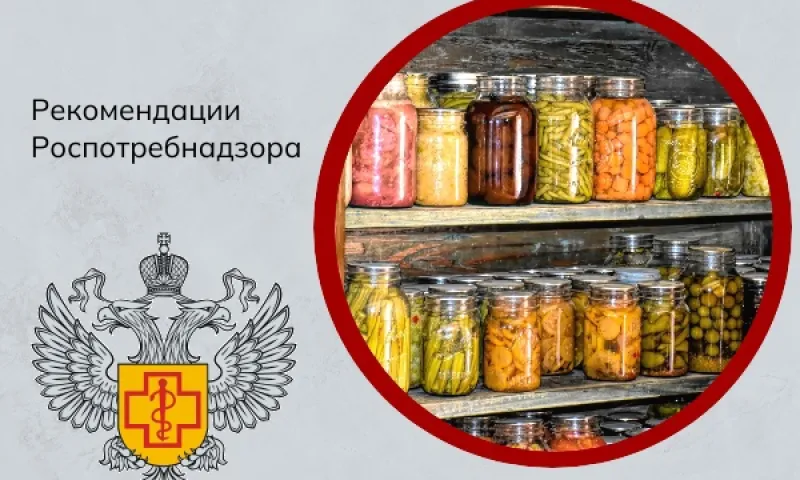 О профилактике ботулизма рассказали в Роспотребнадзоре Алтайского края