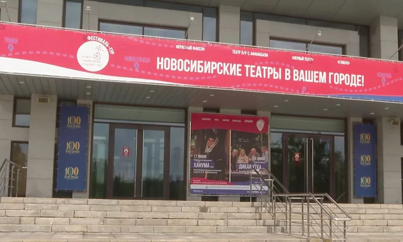 Постановки главных режиссеров четырех ведущих театров Новосибирска увидят жители краевой столицы