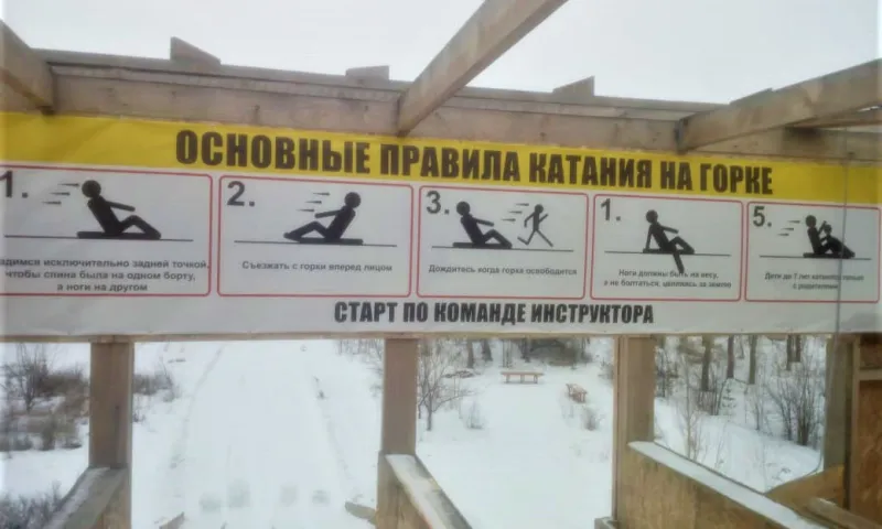В Рубцовске официально зарегистрировали первую горку