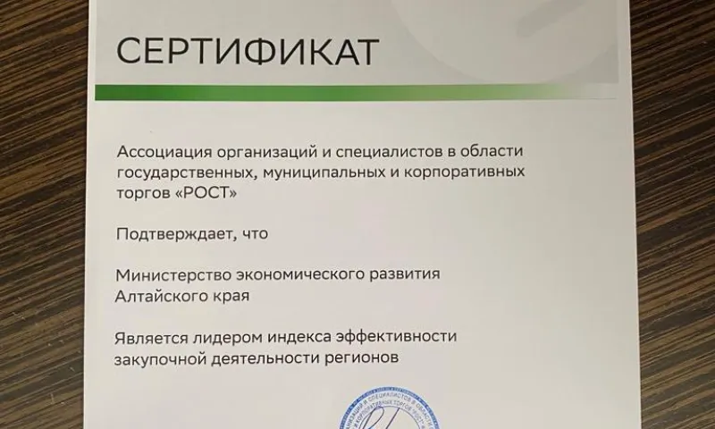 Алтайский край второй год подряд стал лидером индекса Ассоциации «РОСТ»