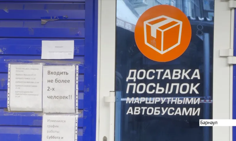 Алтайские водители междугородних рейсов получают штрафы за передачу посылок. Чем опасен несанкционированный груз?