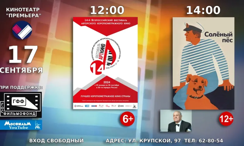 Барнаульцев приглашают бесплатно сходить в кинотеатр