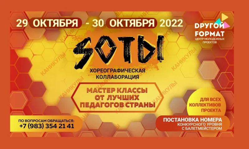 Встречай, Алтайский край!