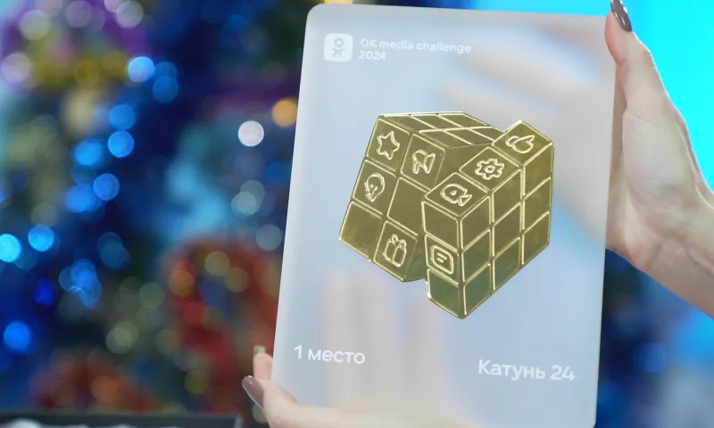Сообщество «Катунь 24» в «Одноклассниках» признали лучшим среди региональных СМИ России