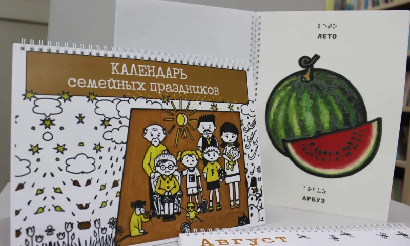 Календарь семейных праздников издали в Алтайском крае