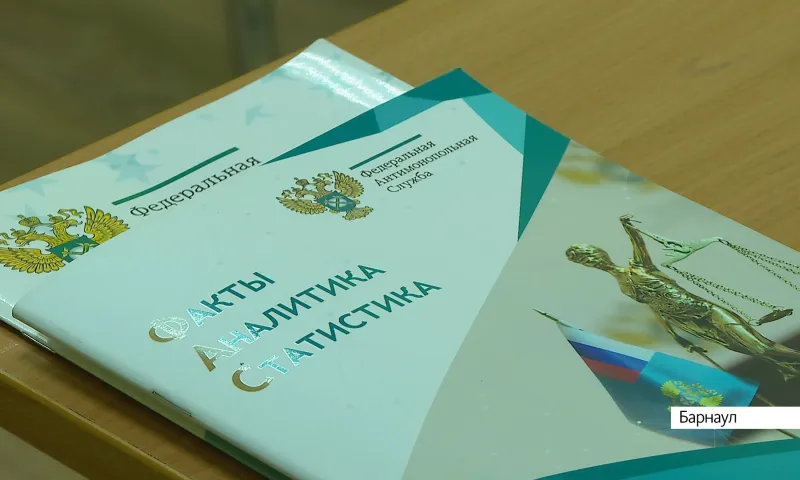 104 жалобы и 36 штрафов. В управлении Федеральной антимонопольной службы по Алтайскому краю подвели итоги работы за полугодие 