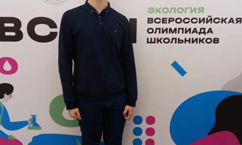 Школьник из Алтайского края прошел в финал всероссийской олимпиады по экологии