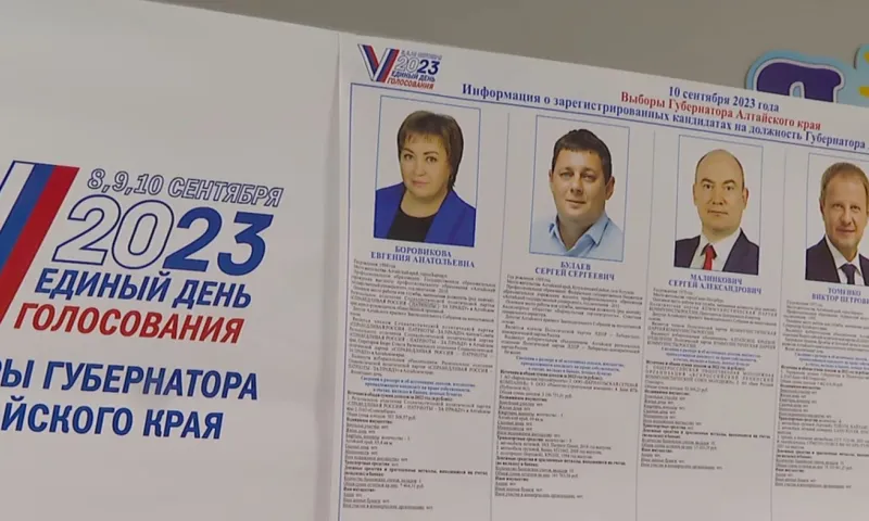 Как прошли выборы губернатора в Алтайском крае