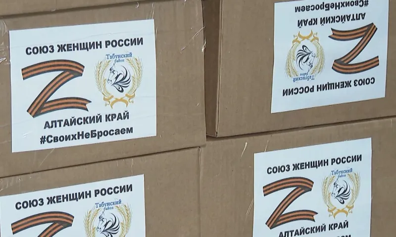 Четвертую партию гуманитарной помощи отправят военнослужащим, которые участвуют в спецоперации на Украине
