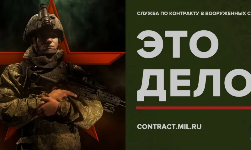Барнаульцев информируют о пункте отбора на военную службу по контракту