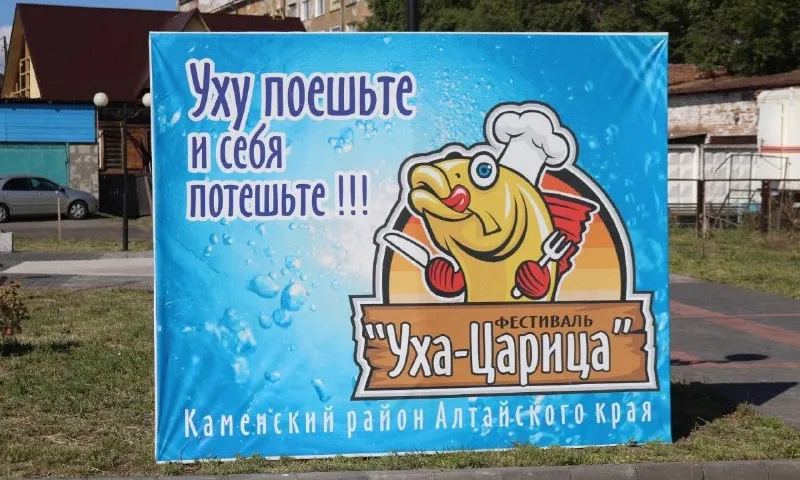 Самую вкусную уху выберут в Камне-на-Оби