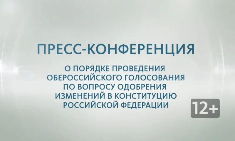 Запись пресс-конференции с Евгением Дешевых