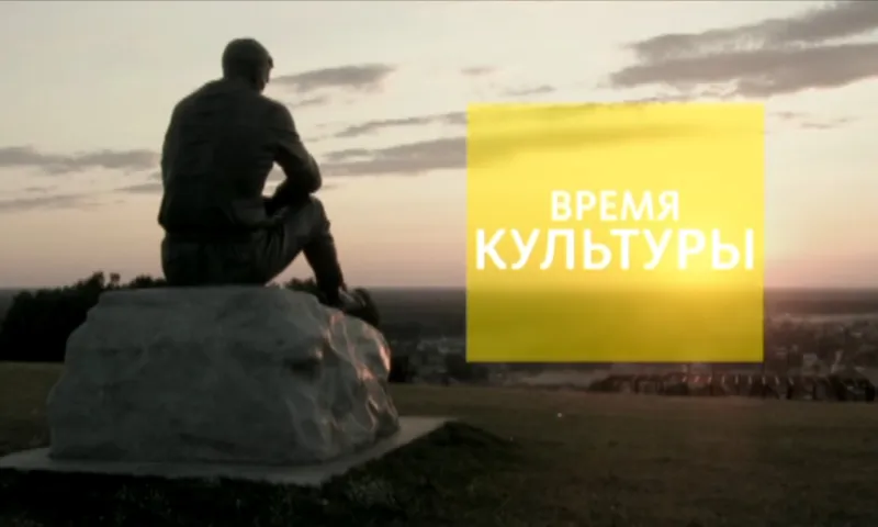 «Время культуры»: выставка к 100-летию Михаила Калашникова и Всероссийский парамузыкальный фестиваль