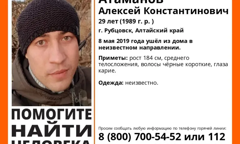 Волонтеры ищут пропавшего жителя Алтайского края